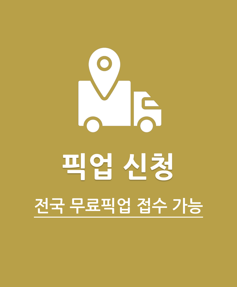 의류 관리 서비스